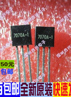 HT7070 HT7070A HT7070A-1 TO92封装  低价 全新原装
