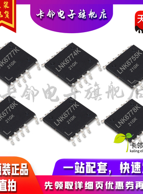 LNK6773K LNK6774K  LNK6755K LNK6776K LNK6777K LNK6778K 赞
