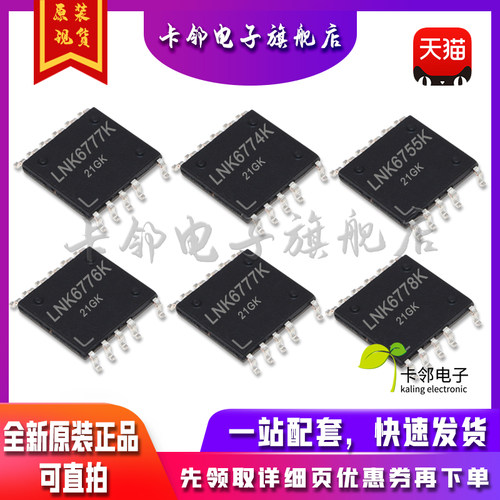 LNK6773K LNK6774K  LNK6755K LNK6776K LNK6777K LNK6778K 赞