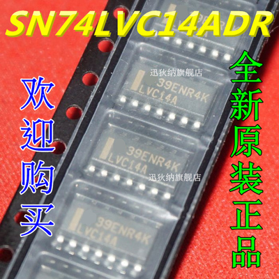 全新原装 SN74LVC14ADR LVC14A 贴片SOP-14 六角施密特触发反相器