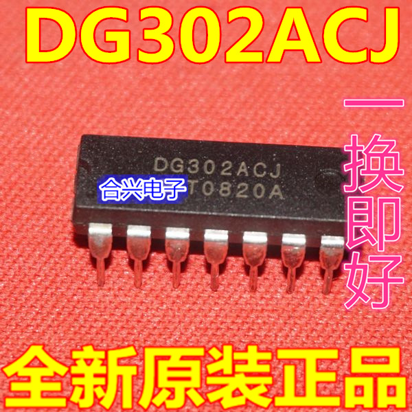 DG302ACJ 原装进口正品 原码IC 直插DIP14