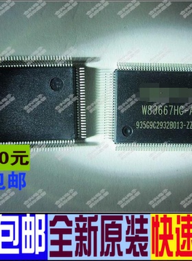 W83667HG-A   QFP128封装  全新原装