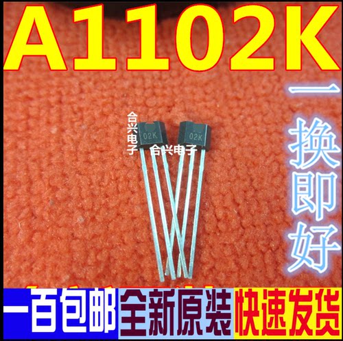 A11002K A1102K 丝印02K 直插 TO92 传感器 全新原装
