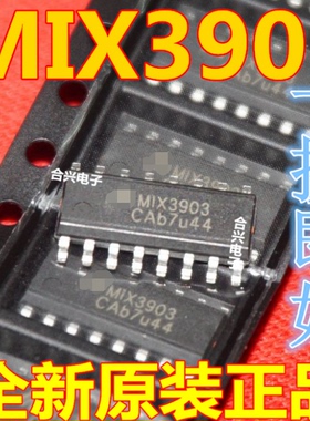 MIX3903 5.7W双通道 D类音频功放ic 内置升压立体声ic 固定升压