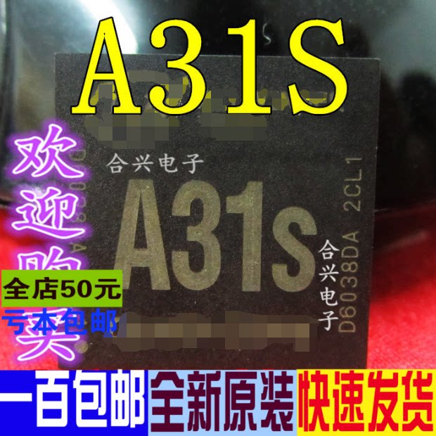 平板电脑  A31S 芯片A3芯片
