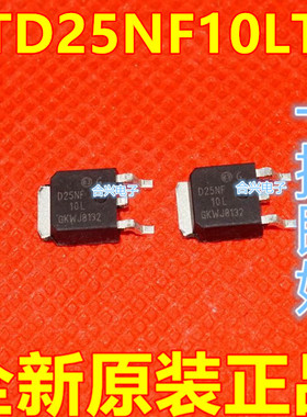 STD25NF10LT4 D25NF10L TO-252 MOS场效应管 全新原装 保质直拍