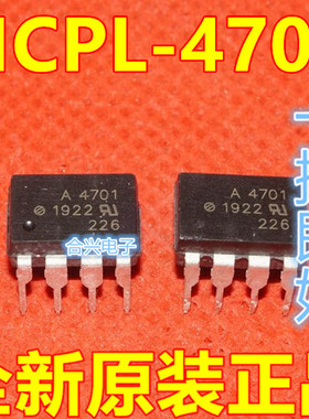 全新 光耦 A4701 -4701 直插DIP8 光电耦合隔离器 保质直拍