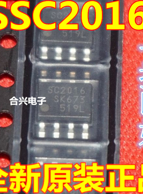 SC2016 SSC2016S SSC2016S-TL 全新原装 液晶电源芯片 贴片 SOP8