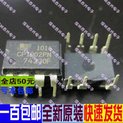 直插 CP1002PN  可直拍 电源管理IC芯片 DIP-7封装 CP1002
