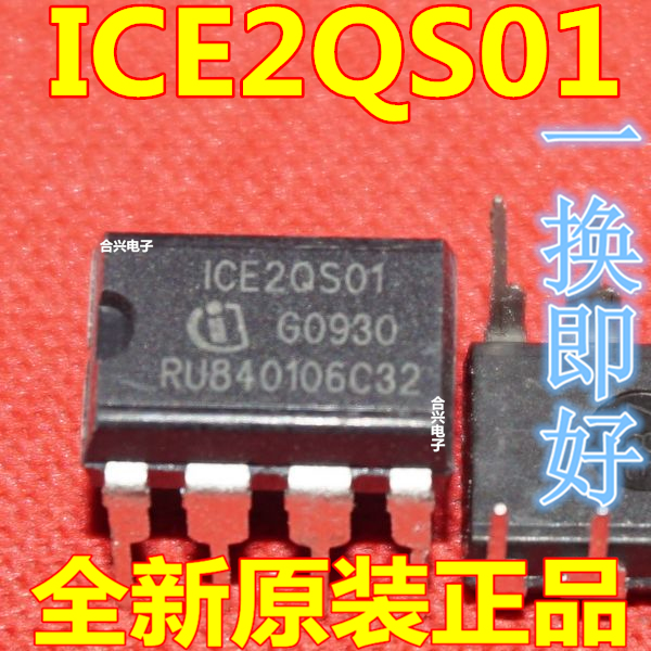 全新 2QS01 ICE2QS01 直插DIP8 电源管理芯片 可直拍