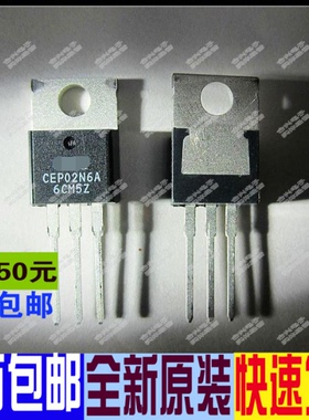 CEP02N6A TO-220封装  全新原装