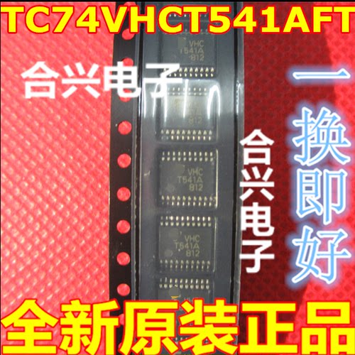 TC74VHCT541AFT VHC T541A 缓冲器 贴片TSSOP20 直拍 全新原装