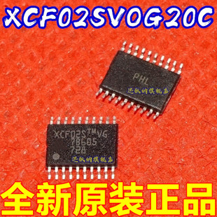 全新原装XCF02 XCF02S XCF02SVOG20C TSSOP20 保质直拍