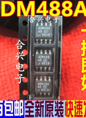 全新正品ADM488ARZ ADM488AR ADM488 SOP8 原装正品