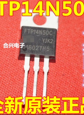 FTP14N50C FTP14N50 全新原装正品