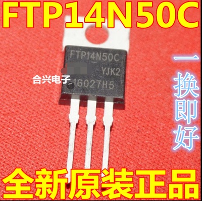 FTP14N50C FTP14N50 全新原装正品