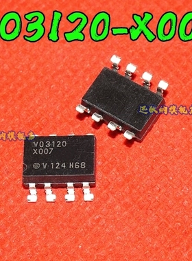 全新原装VO3120-X V03120 贴片光耦SOP-8 光电耦合器 保质直拍