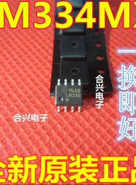 全新 LM334M LM334MX 贴片SOP8 高性能电源稳压芯片 可直拍