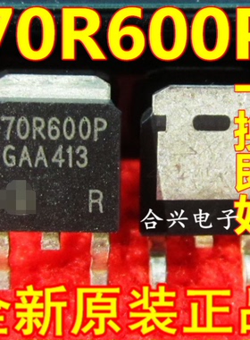 MMD70R600P 70R600P 大电流MOS管 真正全新原装 一换即好