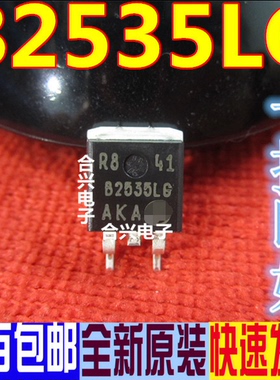 B2535LG 全新原装质量保证实物图可直接拍下 一只起购!