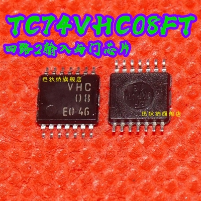 全新原装进口 TC74VHC08FT TSSOP14  保质直拍