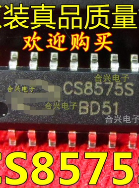 CS8575S CS85755 音频放大芯片IC 贴片SOP 全新正品
