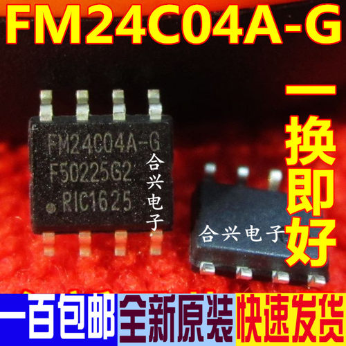 FM24C04A-G FM24C04AG 贴片 存储器芯片 全新原装 一换即好