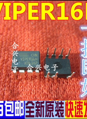 全新正品 VIPER16H 液晶电源管理芯片 实价 可直拍 DIP-7封装