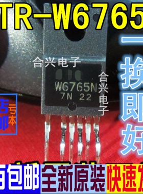 STRW6765N 电源模块 真正全新原装 一换即好