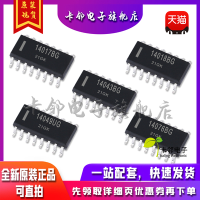 MC14049UBDG MC14018BDR2G MC14043BDR2G MC14017/MC14076BDR2G赞