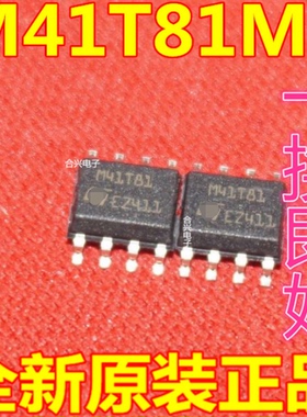 M41T81 M41T81M6 SOP8脚 全新运算放大器芯片 贴片IC 可直拍