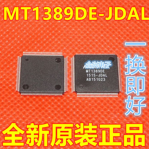 全新原装MT1389DE-JDAL MT1389DE QFP128 液晶电视芯片 保质直拍