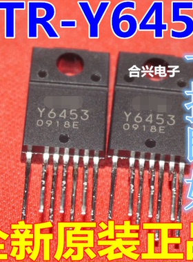 STRY6453 STR-Y6453 液晶电源模块 全新进口原装