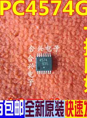 UPC4574GR  封装TSSOP14 全新进口原装正品 丝印4574