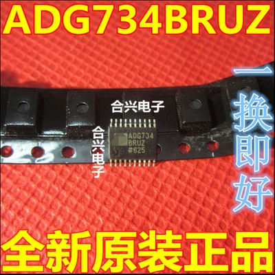 原装正品 ADG734BRUZ TSSOP20 ADG734 模拟开关IC   真正全新原装