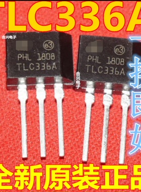 直插 双向可控硅 晶闸管 TLC336A TO-202  全新原装进口
