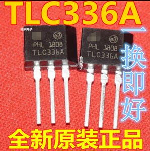 直插双向可控硅晶闸管 TLC336A TO-202全新原装进口