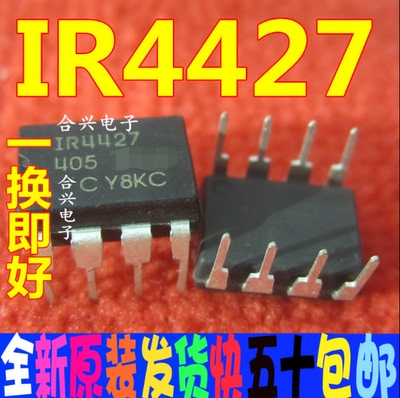 S4427 IR4427 IR4427PBF 直插 全新进口原装直拍