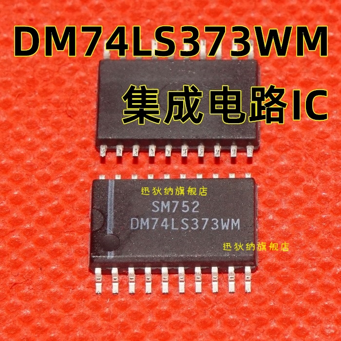 DM74LS373WM 74LS373 全新逻辑芯片 贴片SOP20 保质直拍