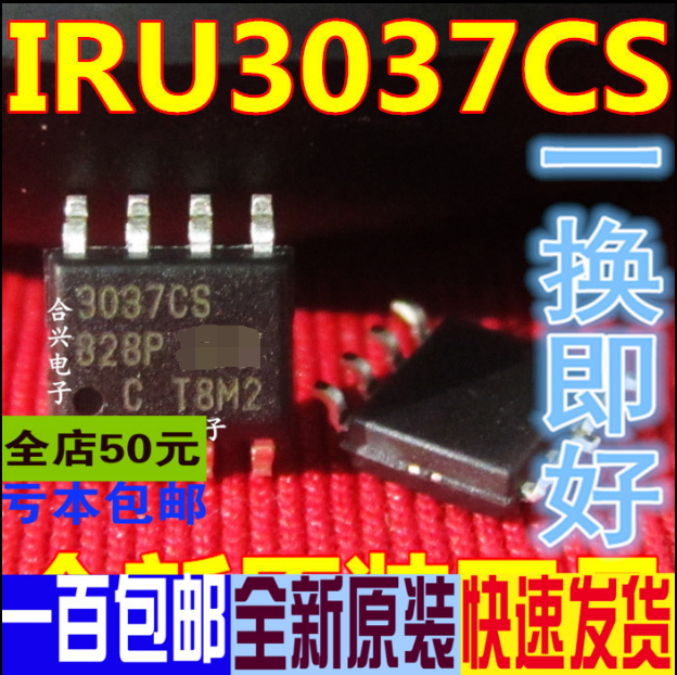 3037CS IRU3037CS 液晶电源管理芯片 真正原装正品 一换即好