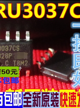 3037CS IRU3037CS 液晶电源管理芯片 真正原装正品 一换即好