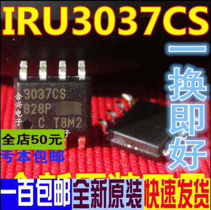 3037CS IRU3037CS 液晶电源管理芯片 真正原装正品 一换即好