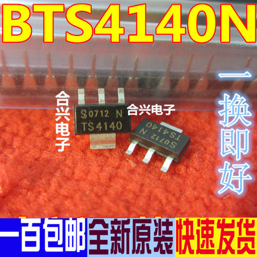 IC集成电路 BTS4140N SOT-223原装现货 一站式配单