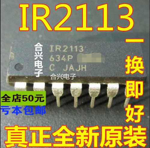 直插 电桥驱动器 IR2113 IR2113PBF  全新原装 一换即好OK