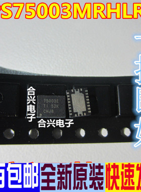 75003MRHLREP 75003E  QFN-20 全新现货