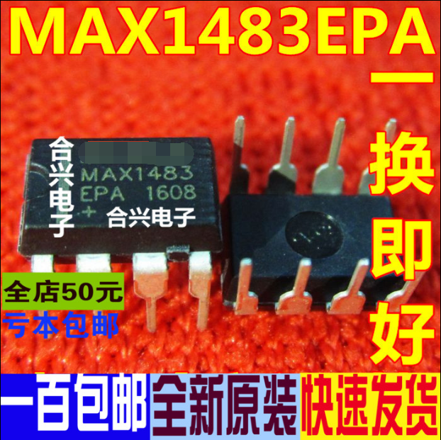 MAX1483 MAX1483CPA MAX1483EPA 原装正品 直拍的当天发货