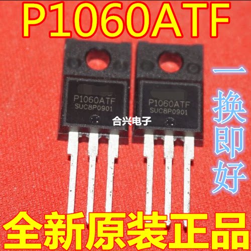 P1060ATF P1065ATF TO-220F 电源芯片IC 真正全新原装 一换即好