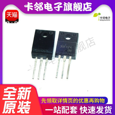 30F124 GT30F124 TO-220F 液晶专用场效应管 真正全新原装直拍