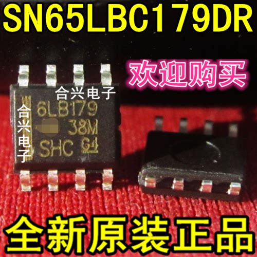SN65LBC179DR SN65LBC179 6LB179 SOP-8【真正全新原装！】