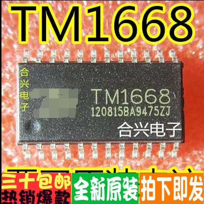 全新原装一换即好 TM1628 TM1668 HT1628 HT1628B 常用电磁炉IC